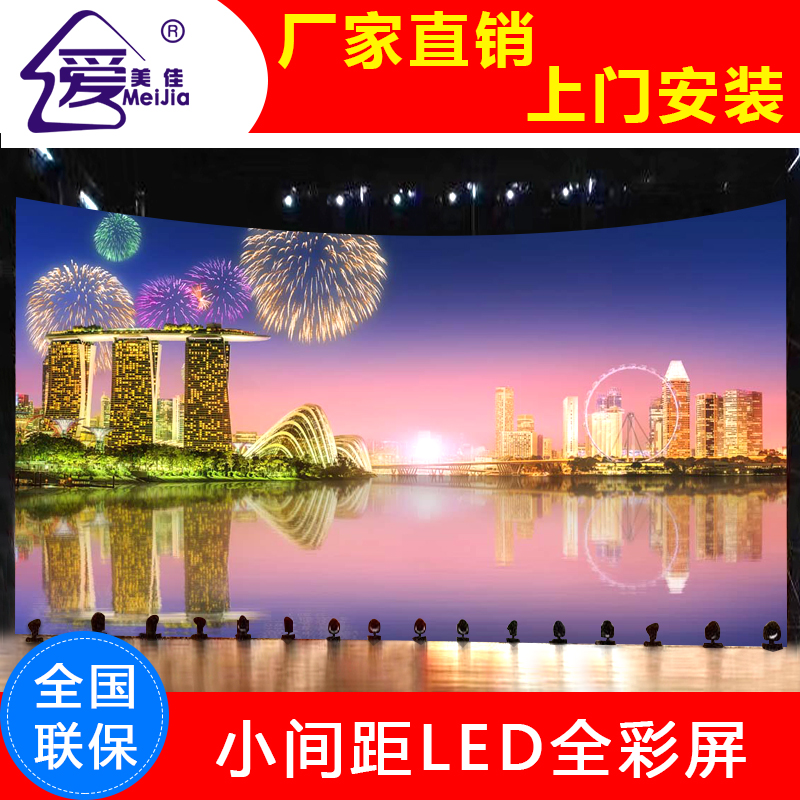 室內led廣告屏,高清全彩LED電子顯示屏P4.0